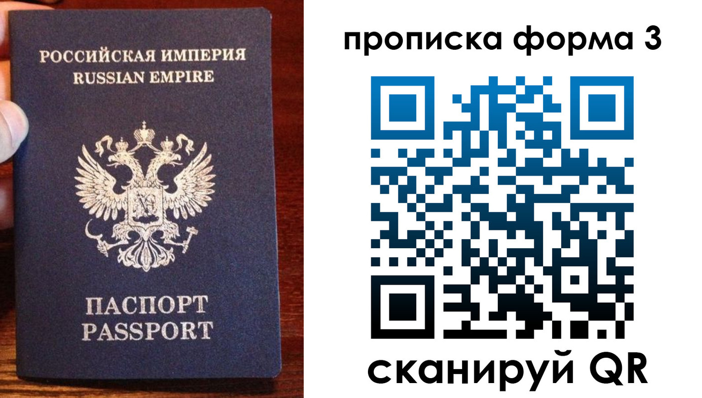 прописка в квартире в Пятигорске