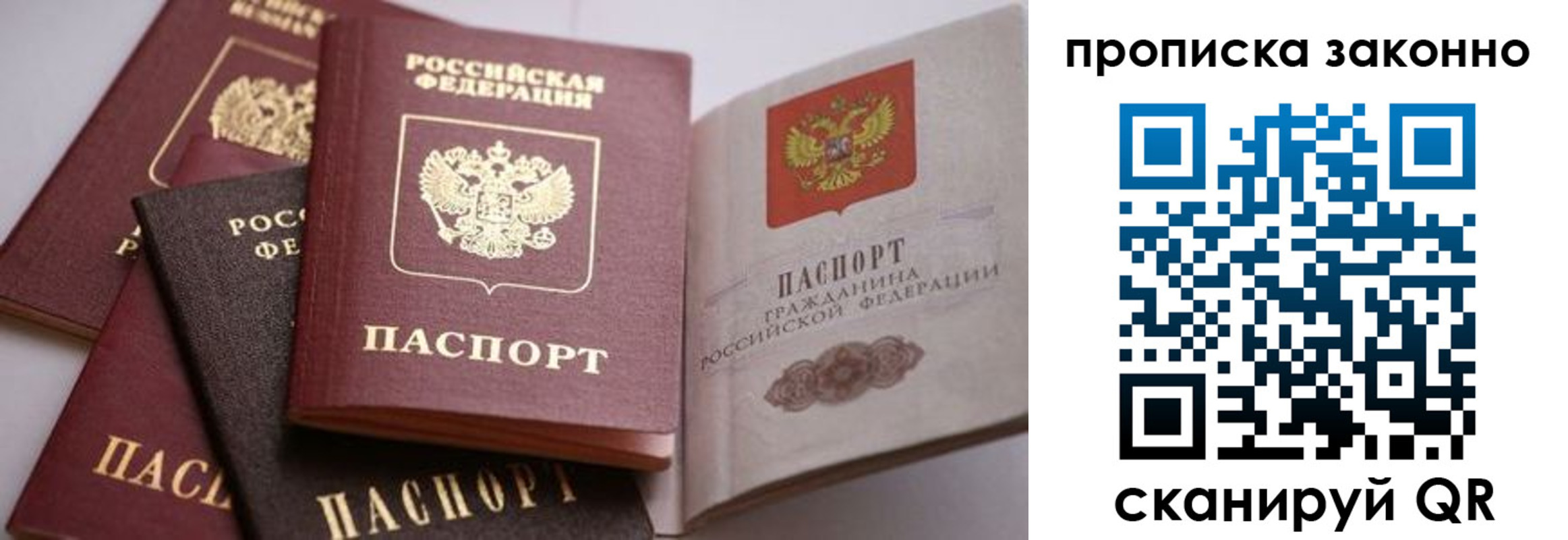 временная регистрация в Пятигорске