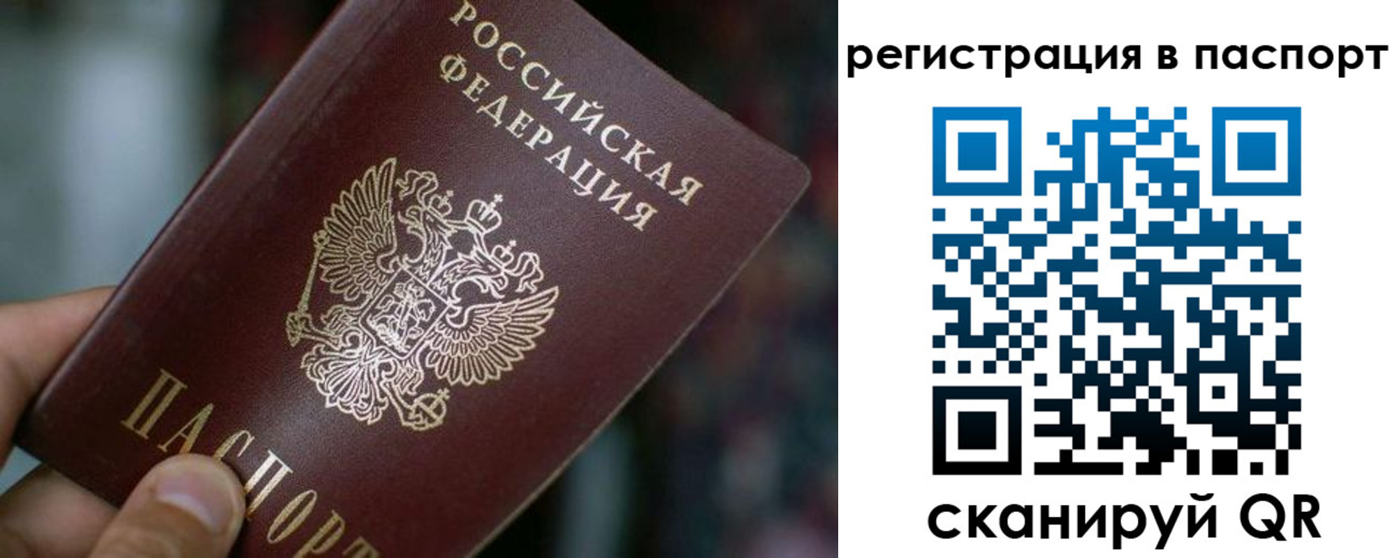 временная регистрация недорого в Пятигорске
